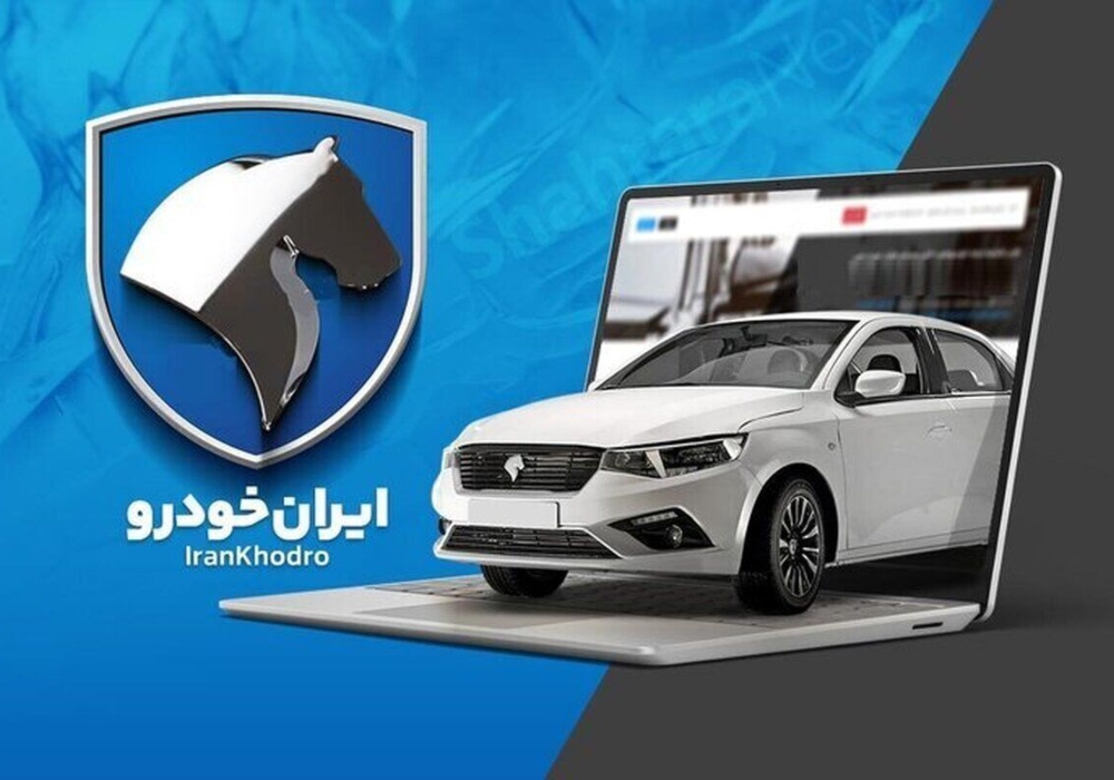 تمدید ثبت نام ایران خودرو